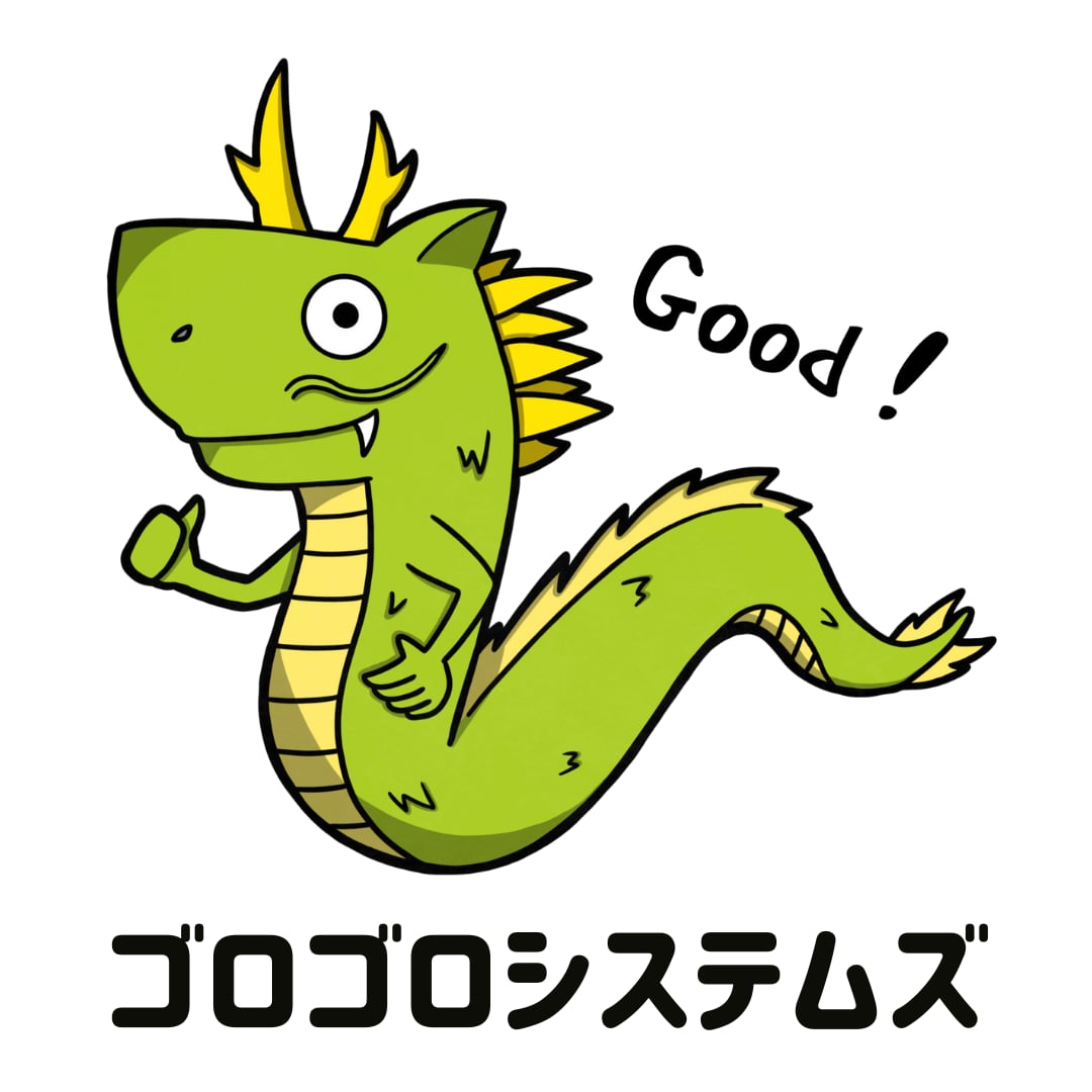 ゴロゴロシステムズ